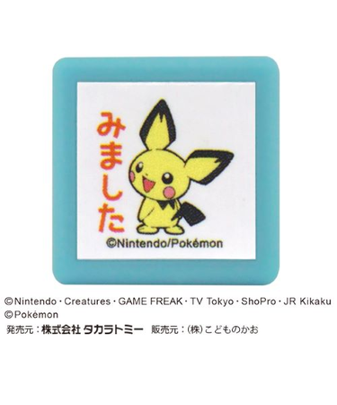こどものかお　ポケモン　ミニポンスタンプ　2882－010　みました