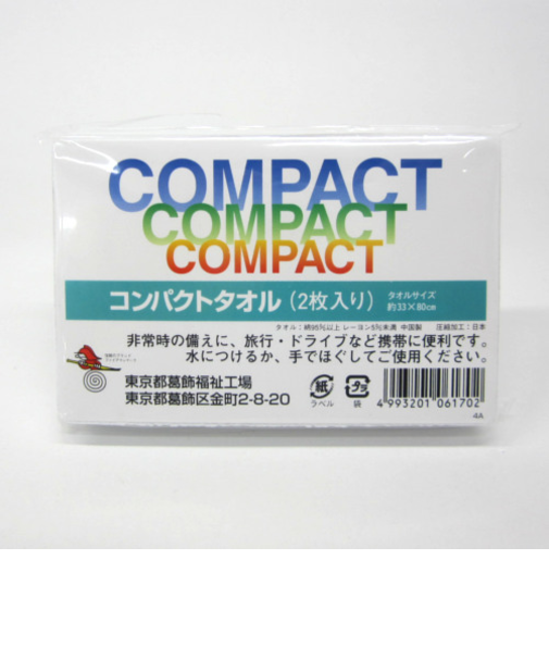 コンパクトタオル　2枚入