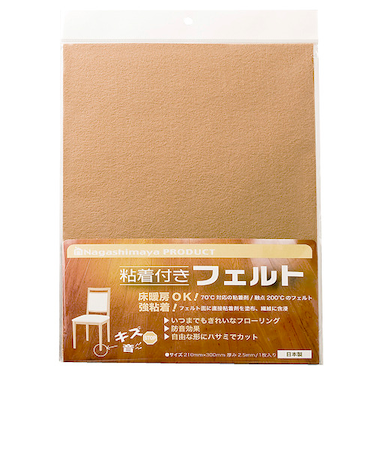 ながしまや　粘着付きフェルト　A4　ベージュ