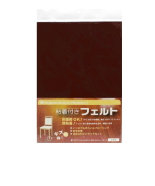 ながしまや　粘着付きフェルト　A4　ダークブラウン