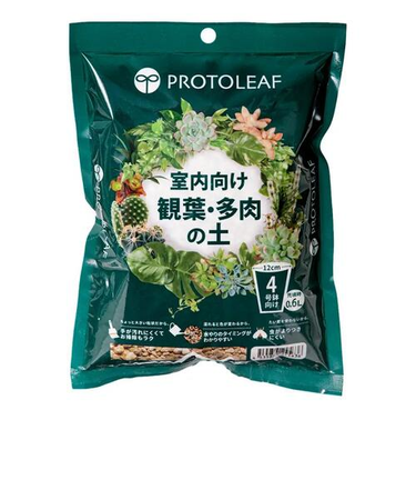 プロトリーフ（PROTOLEAF）　室内向け観葉・多肉の土　4号鉢向け　0.6L