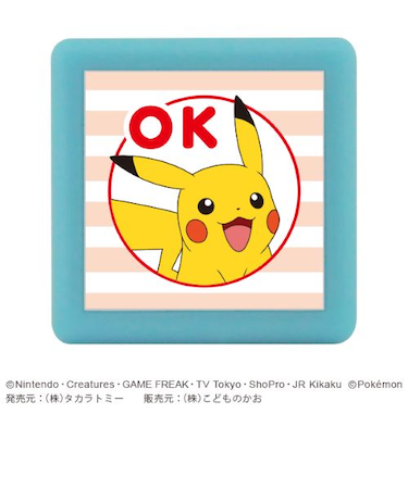 こどものかお　ポケモン　ミニポンスタンプ　2882－019　OK