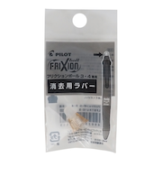 パイロット（PILOT）　フリクションボール3・4専用　消去用ラバー　LFBFRU-10-GRP　グラデーションピンク