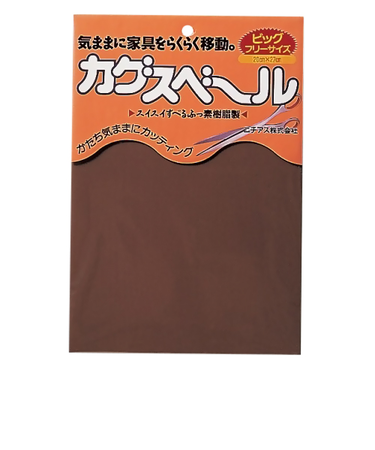 ニチアス　カグスベール　ビッグフリーサイズ