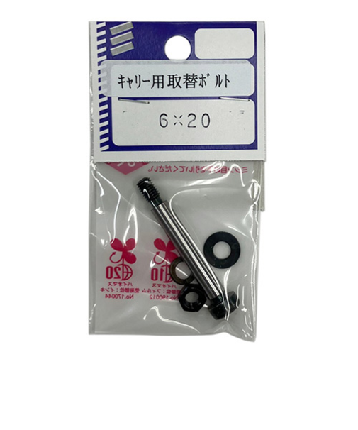 八幡ねじ（YAHATA）（YAHATA）　キャリー用取替ボルト　6×20