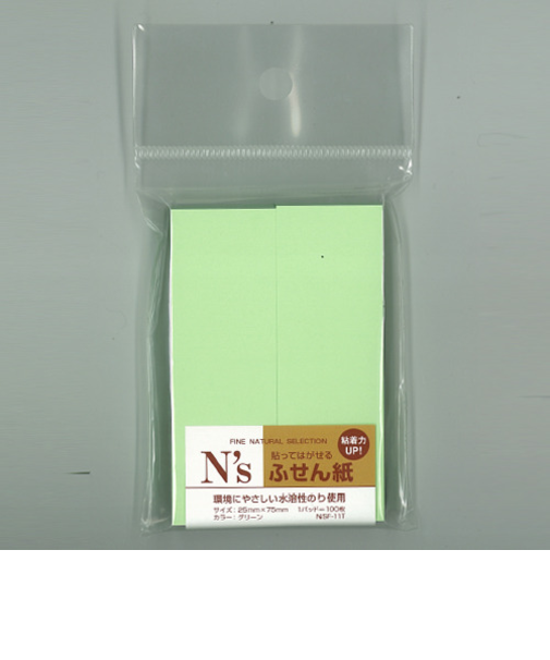 N’s　付箋紙　75×25　グリーン