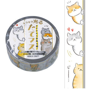 ワールドクラフト　キラキラ光る　たてマス　TMKR15－011　ひょっこり猫