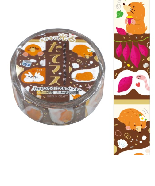 ワールドクラフト　キラキラ光る　たてマス　TMKR15－010　もぐらのトンネル