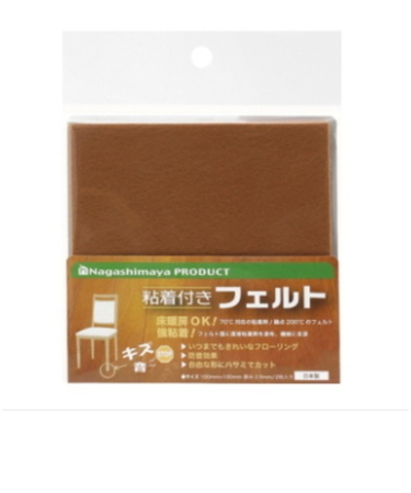 ながしまや　粘着付きフェルト　100×100mm　2枚入　ベージュ