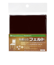 ながしまや　粘着付きフェルト　100×100mm　2枚入　ダークブラウン