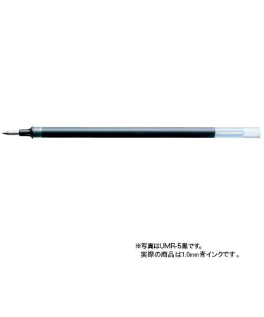 三菱鉛筆　ゲルボールペン替芯　1.0mm　UMR-10.33　青