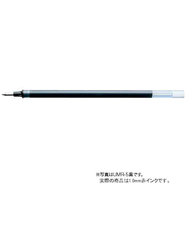 三菱鉛筆　ゲルボールペン替芯　1.0mm　UMR-10.15　赤