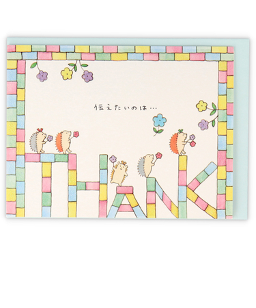 ホールマーク（Hallmark）　グリーティングカード　サンキュー　立体　タイニー・アニマル・テイル　817145　はりねずみとレンガ2