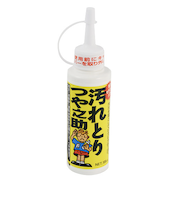 汚れとりつや之助