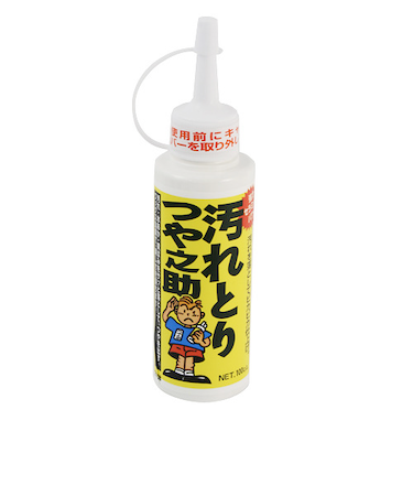 汚れとりつや之助