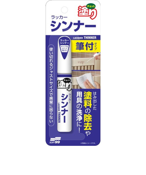 ソフト99　チョット塗り　12ml　シンナー