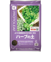 プロトリーフ（PROTOLEAF）　ハーブの土　5L