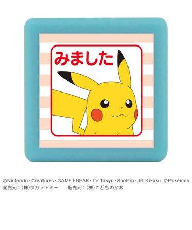 こどものかお　ポケモン　ミニポンスタンプ　2882－023　みました