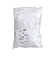 播与漆行　刻苧綿　30g