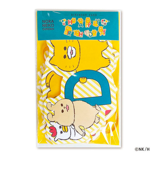 アクティブコーポレーション　ノラネコぐんだんガーランドカード　H04－GN－63