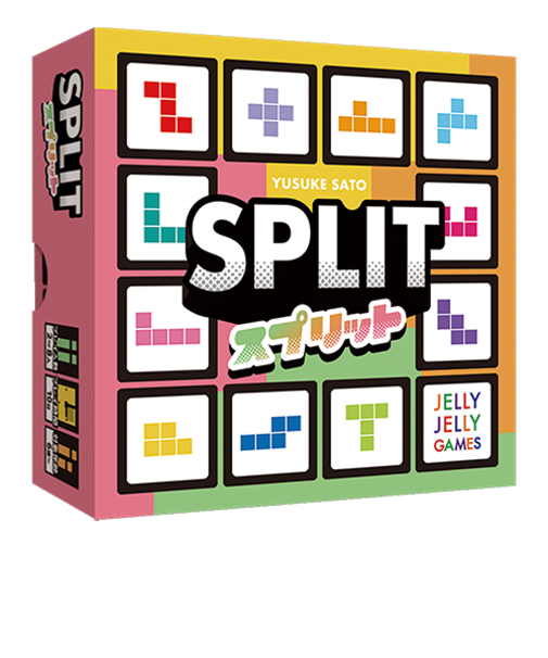 ジェリージェリーゲームズ　（JELLY　JELLY　GAMES）　スプリット