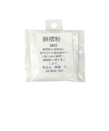 播与漆行　胴摺粉　30g