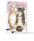 アクティブコーポレーション　猫部ガーランドカード　H04－GN－61