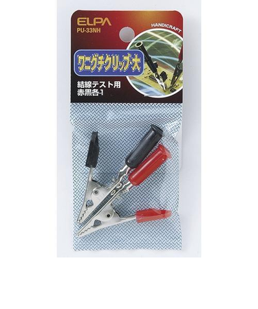 エルパ（ELPA）　ワニクチクリップ　大　PU－33NH