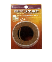 ながしまや 粘着付きフェルト ロール 50mm×1m巻 ベージュ