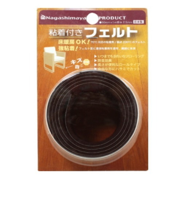 ながしまや　粘着付きフェルト　ロール　50mm×1m巻　ダークブラウン