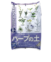 プロトリーフ（PROTOLEAF）　ハーブの土　2L