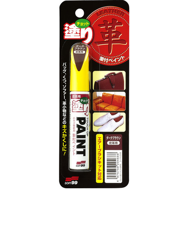 ソフト99　チョット塗りペイント　皮革用　ダークブラウン　12mL