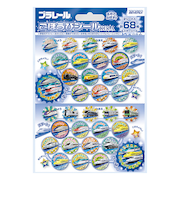 ビバリー　ごほうびシール　キラ　SL－233　プラレール