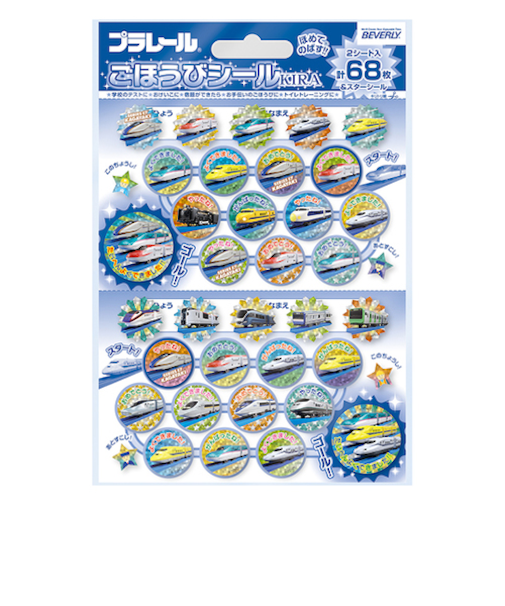 ビバリー　ごほうびシール　キラ　SL－233　プラレール