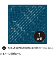 オリムパス　花ふきん　刺し子　布パック　矢羽根　藍