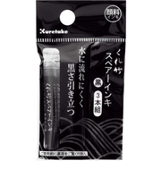 呉竹　筆ぺんスペアーインキ　顔料　DAN106－99H　3本入