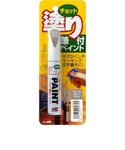 ソフト99 チョット塗り 12ml ウォームグレー