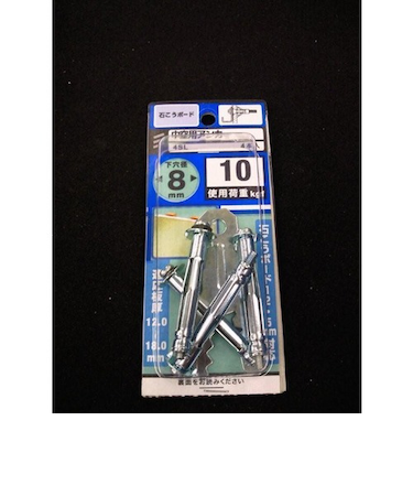 八幡ねじ（YAHATA）　中空用アンカー　4SL