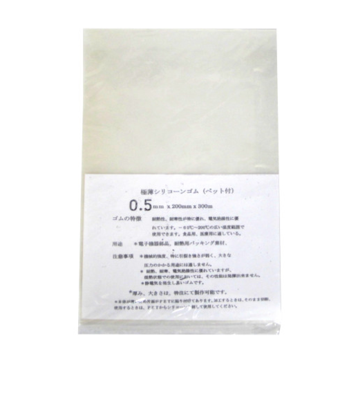 極薄シリコーンゴム　ペット付