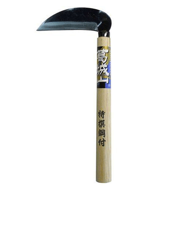 葛城山　鋼付き小鎌　3361