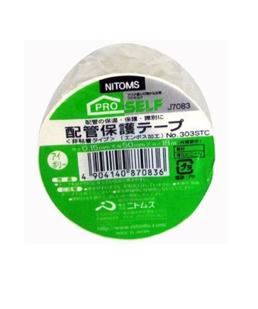 ニトムズ　配管保護テープ　アイボリー