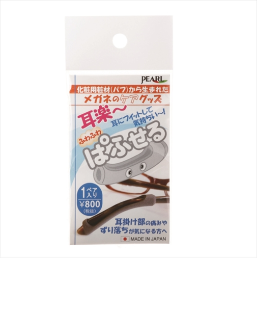 パール　ぱふせる　グレー