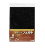 ながしまや　粘着付きフェルト　A4　ブラック