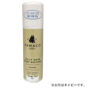 FAMACO　スエードカラーダイムリキッド　ネイビー