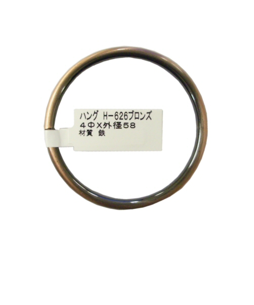 HANGリング　ブロンズ　H－626　4Φ×外径58