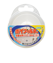 ダイサン ポイフィルター 洗面台用(カゴ) 55 3個入