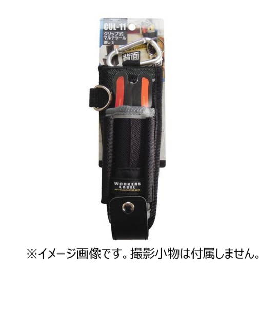 タフレーベル　クリップ式マルチツール差し　CUL－11