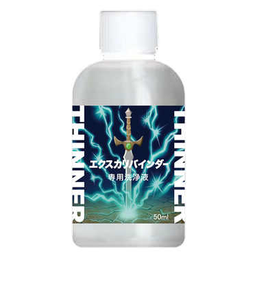 斎藤塗料　ウレヒーロー　エクスカリバインダー　専用洗浄液　50mL