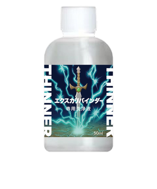 斎藤塗料　ウレヒーロー　エクスカリバインダー　専用洗浄液　50mL