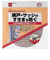 ニトムズ　パイルフィット　E0381　9mm×9mm×2m巻